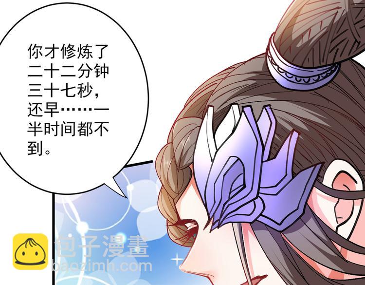第19话 今天换五级御雷阵！82