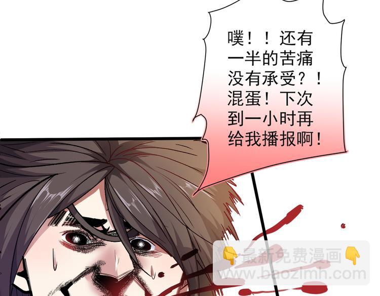 第19话 今天换五级御雷阵！84