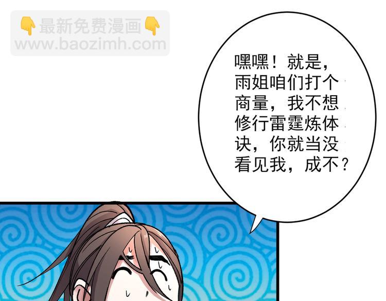 第19话 今天换五级御雷阵！9