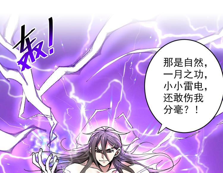 第19话 今天换五级御雷阵！94
