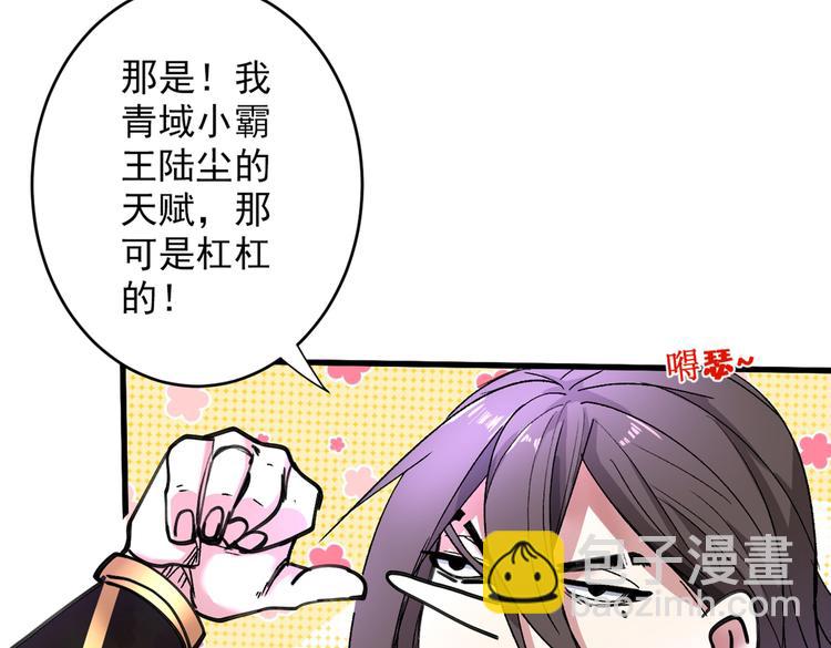 第19话 今天换五级御雷阵！99