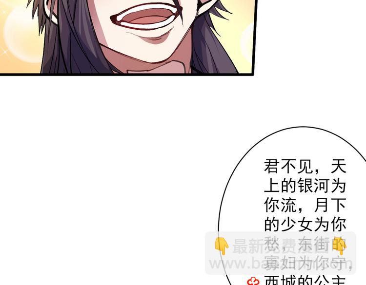 第20话 圣域的师姐嘴真甜！106