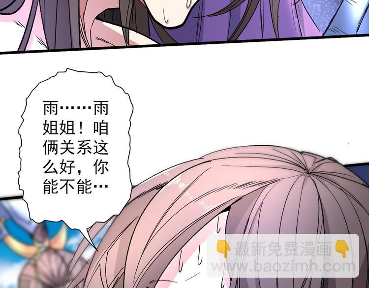 第20话 圣域的师姐嘴真甜！11
