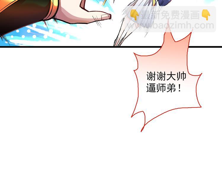 第20话 圣域的师姐嘴真甜！111