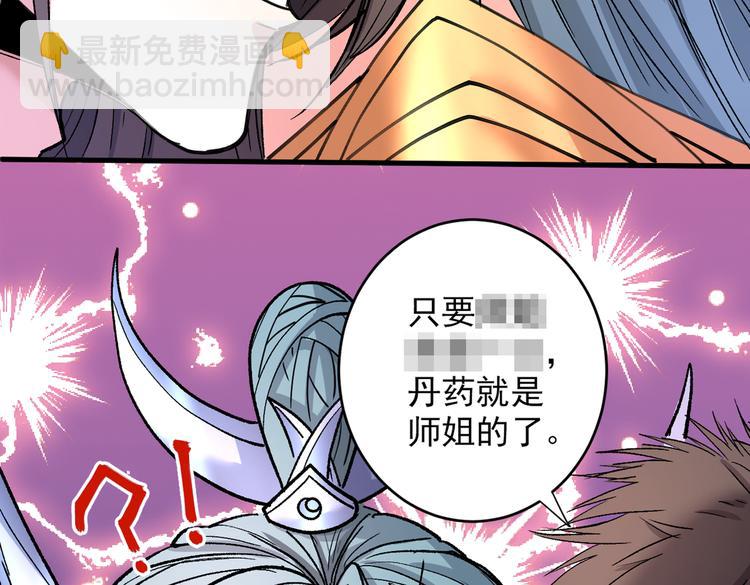 第20话 圣域的师姐嘴真甜！123