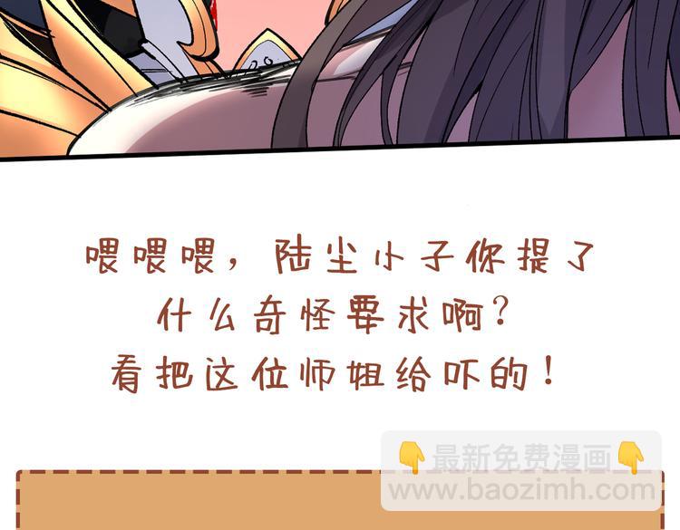 第20话 圣域的师姐嘴真甜！125