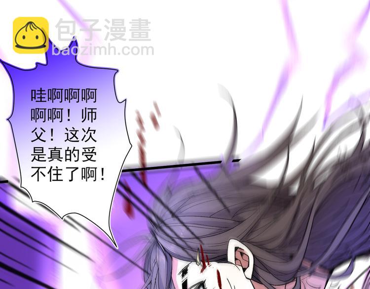 第20话 圣域的师姐嘴真甜！19