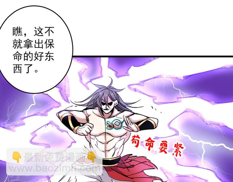 第20话 圣域的师姐嘴真甜！28