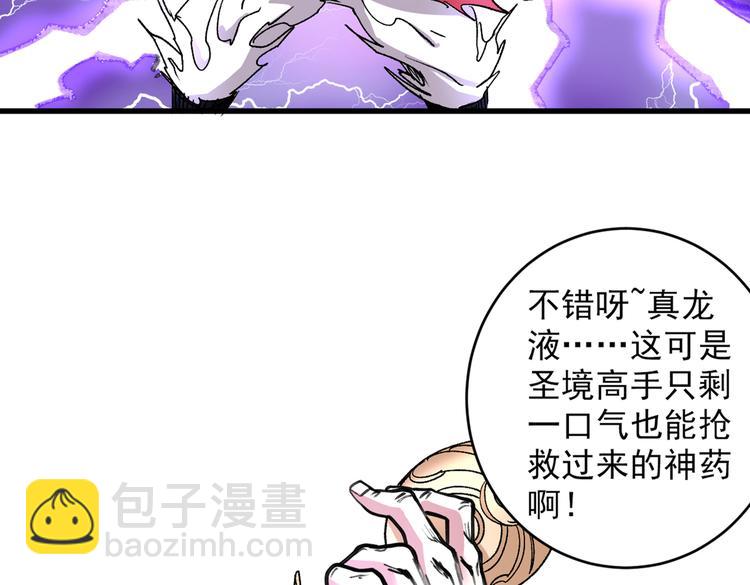 第20话 圣域的师姐嘴真甜！29