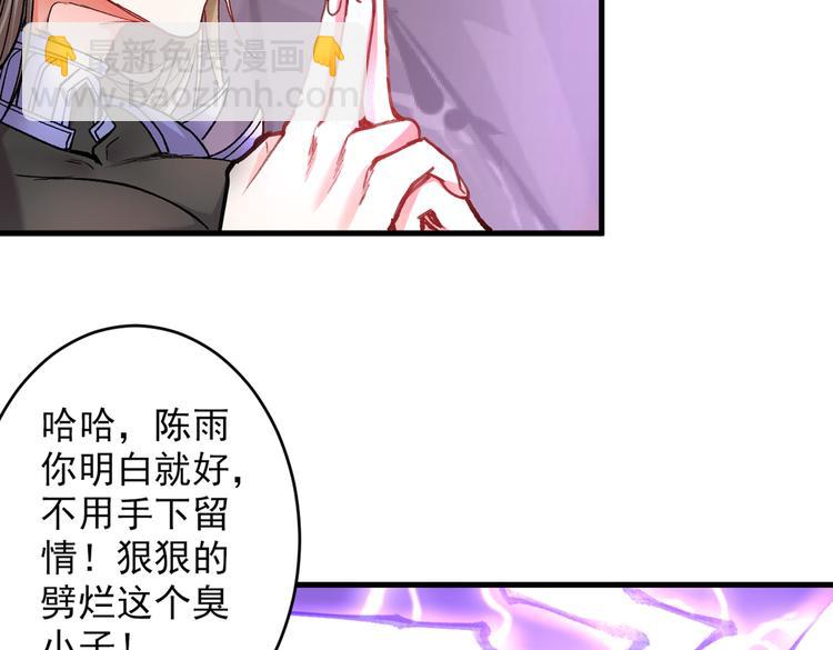 第20话 圣域的师姐嘴真甜！34