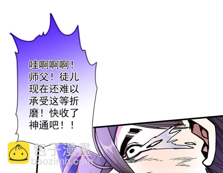 第20话 圣域的师姐嘴真甜！36