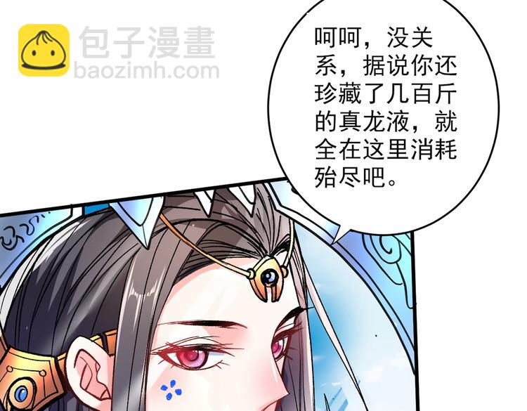 第20话 圣域的师姐嘴真甜！39