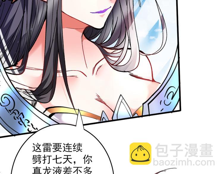第20话 圣域的师姐嘴真甜！40