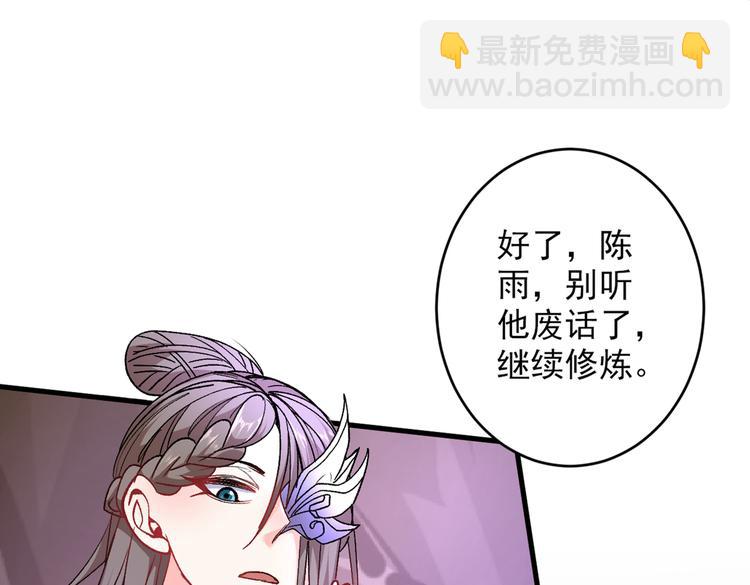 第20话 圣域的师姐嘴真甜！43
