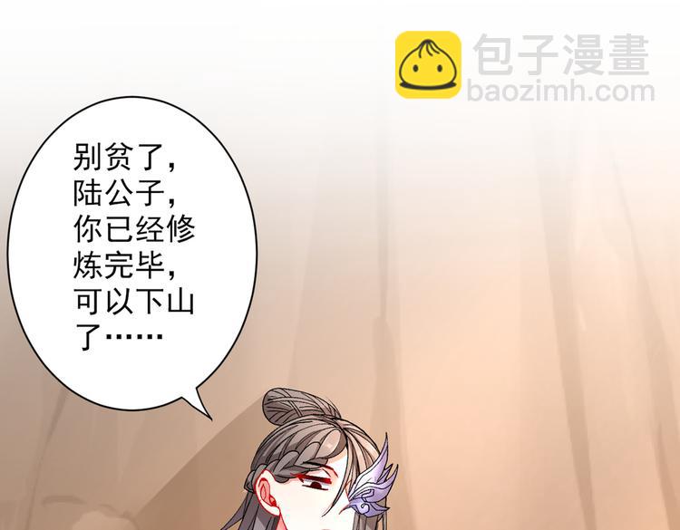 第20话 圣域的师姐嘴真甜！57