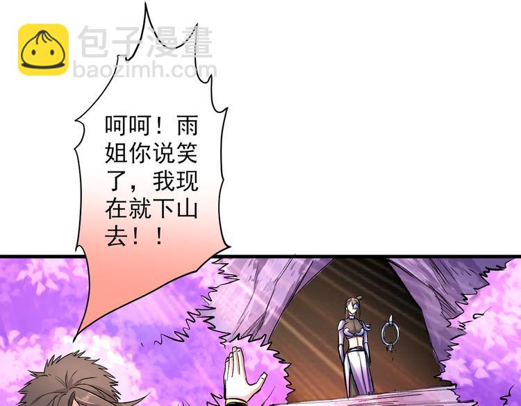 第20话 圣域的师姐嘴真甜！60