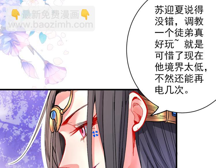 第20话 圣域的师姐嘴真甜！63