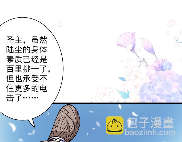 第20话 圣域的师姐嘴真甜！65