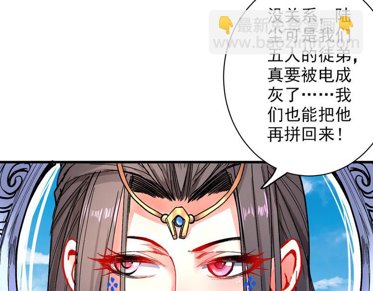 第20话 圣域的师姐嘴真甜！68