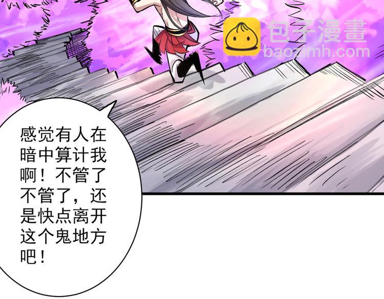 第20话 圣域的师姐嘴真甜！72