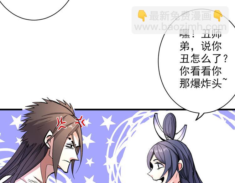 第20话 圣域的师姐嘴真甜！80