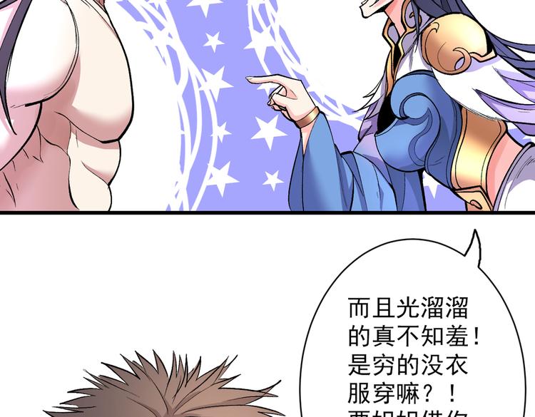 第20话 圣域的师姐嘴真甜！81