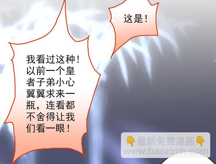 第20话 圣域的师姐嘴真甜！86