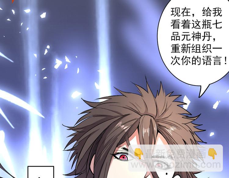 第20话 圣域的师姐嘴真甜！87