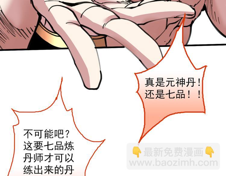 第20话 圣域的师姐嘴真甜！89
