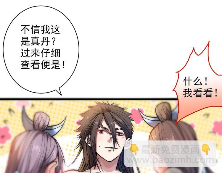 第20话 圣域的师姐嘴真甜！91