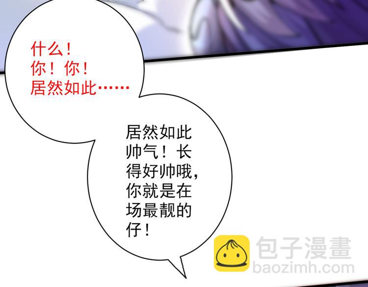 第20话 圣域的师姐嘴真甜！98