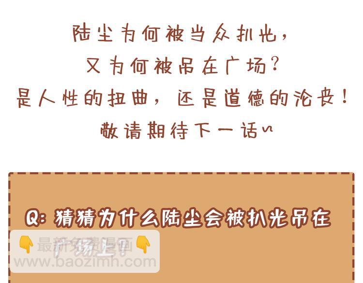 第22话 我对男人很感兴趣！104