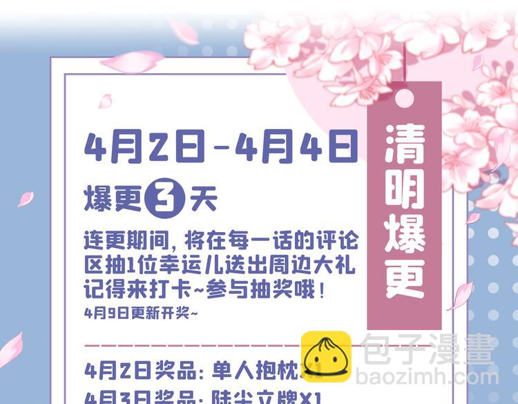 第22话 我对男人很感兴趣！106