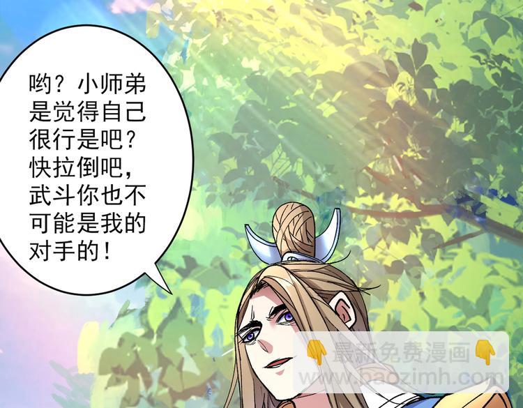 第22话 我对男人很感兴趣！12