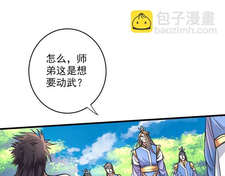 第22话 我对男人很感兴趣！4