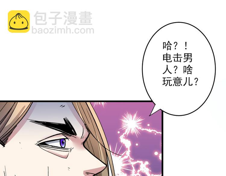 第22话 我对男人很感兴趣！59