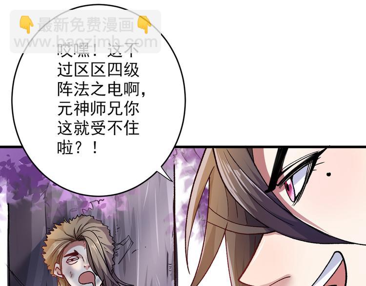 第22话 我对男人很感兴趣！65