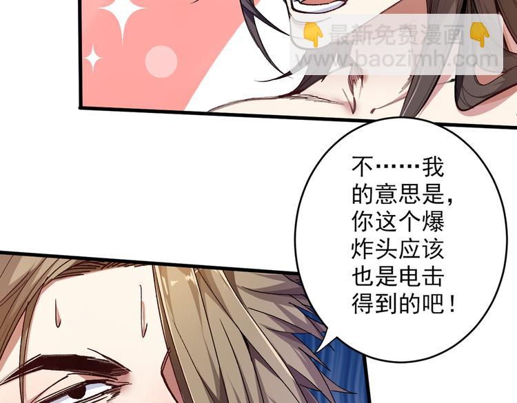 第22话 我对男人很感兴趣！69