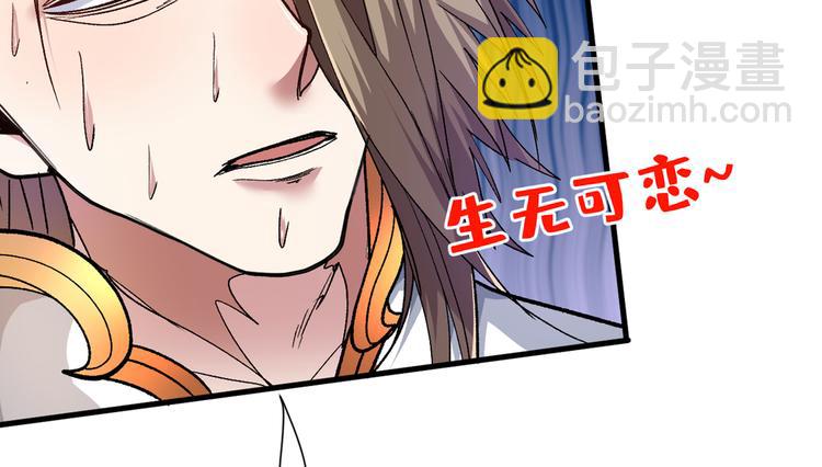 第22话 我对男人很感兴趣！70