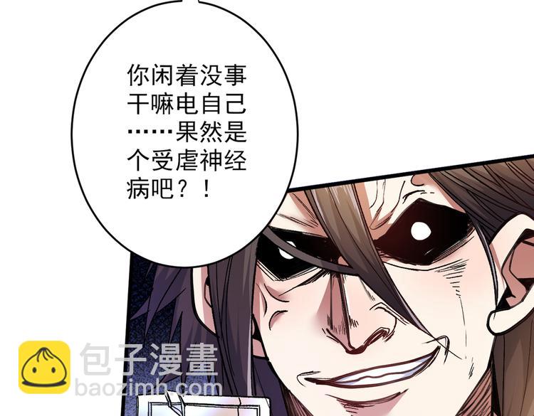 第22话 我对男人很感兴趣！71