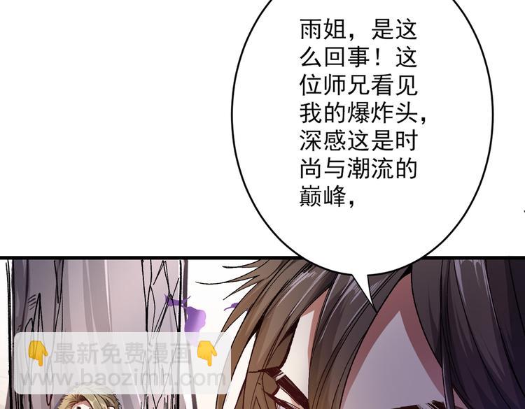 第22话 我对男人很感兴趣！78