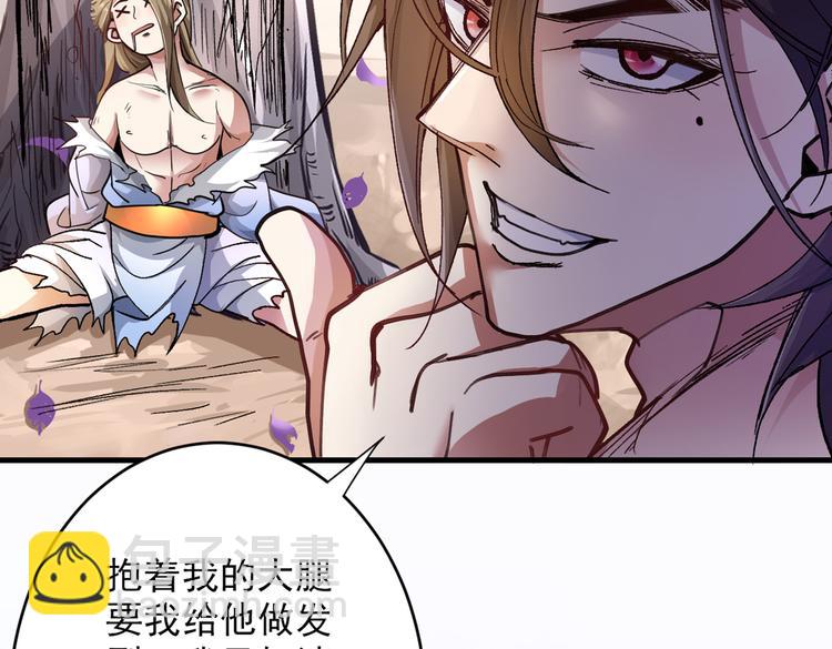 第22话 我对男人很感兴趣！79