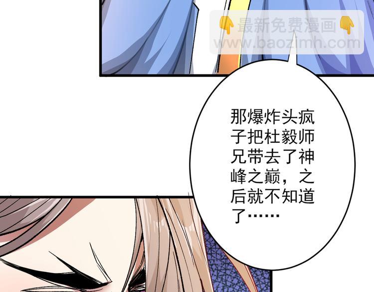 第22话 我对男人很感兴趣！89