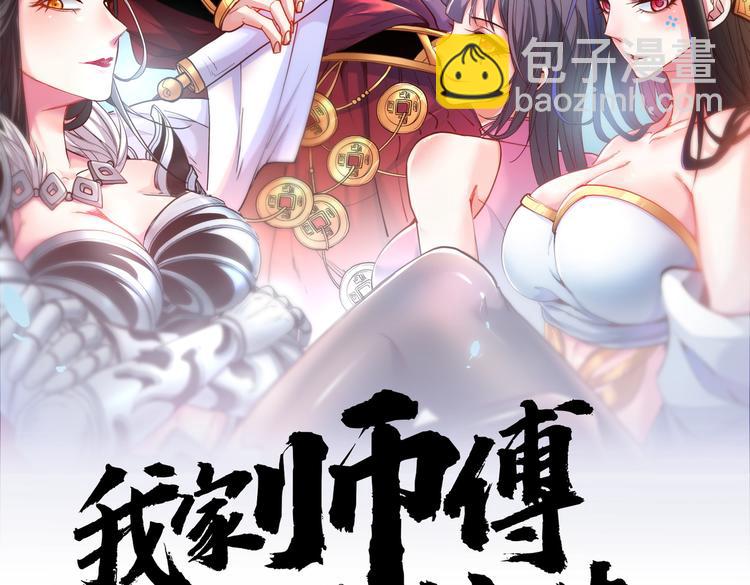 第23话 谁坑谁还不一定呢！1