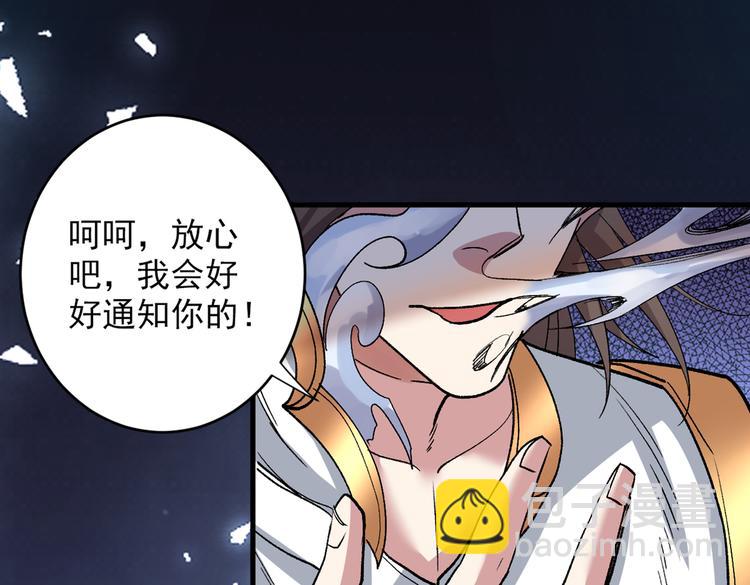 第23话 谁坑谁还不一定呢！101