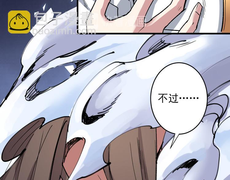 第23话 谁坑谁还不一定呢！106