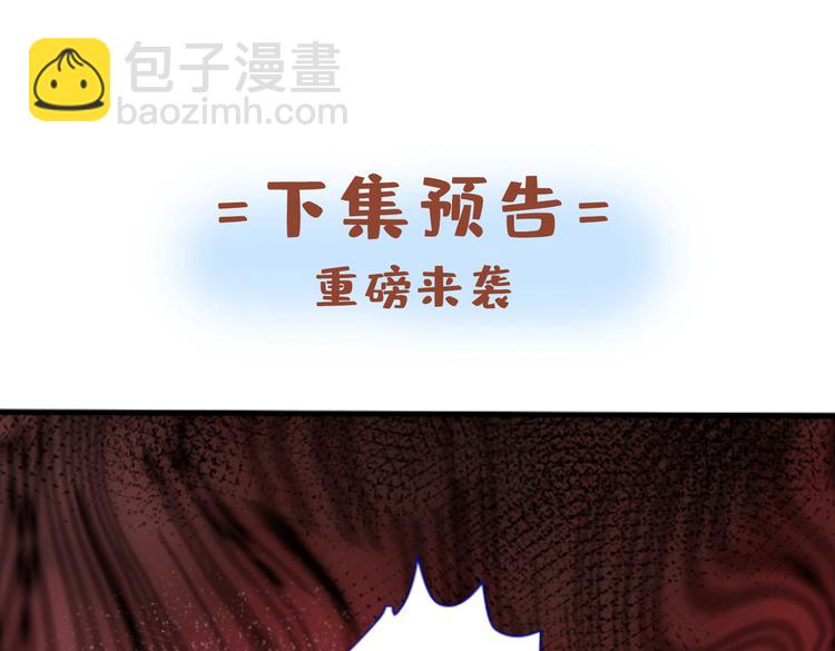 第23话 谁坑谁还不一定呢！111