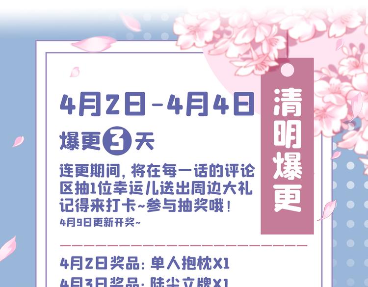 第23话 谁坑谁还不一定呢！121