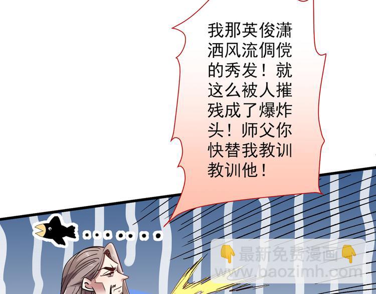 第23话 谁坑谁还不一定呢！21