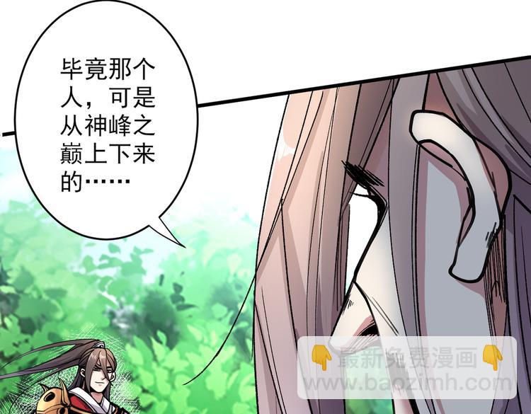 第23话 谁坑谁还不一定呢！25